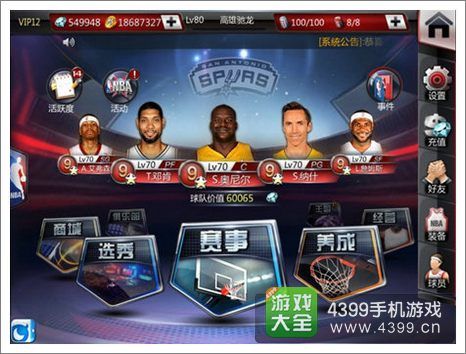 這筆轉會對